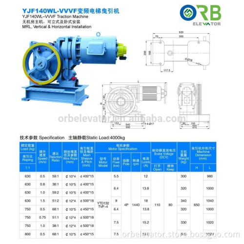 Elevator geared traction motor VVVF geared machine